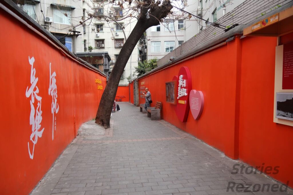 Shancheng Lane