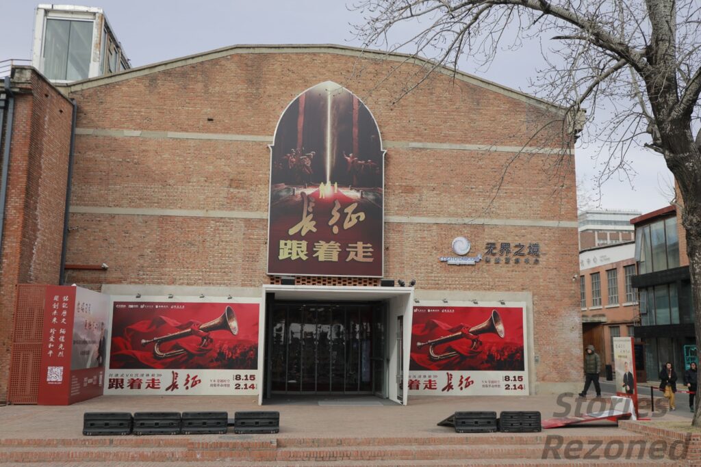 Beijing 798